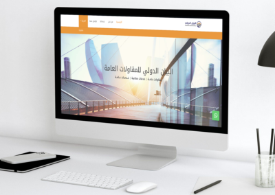 تصميم موقع شركة البيان الدولي