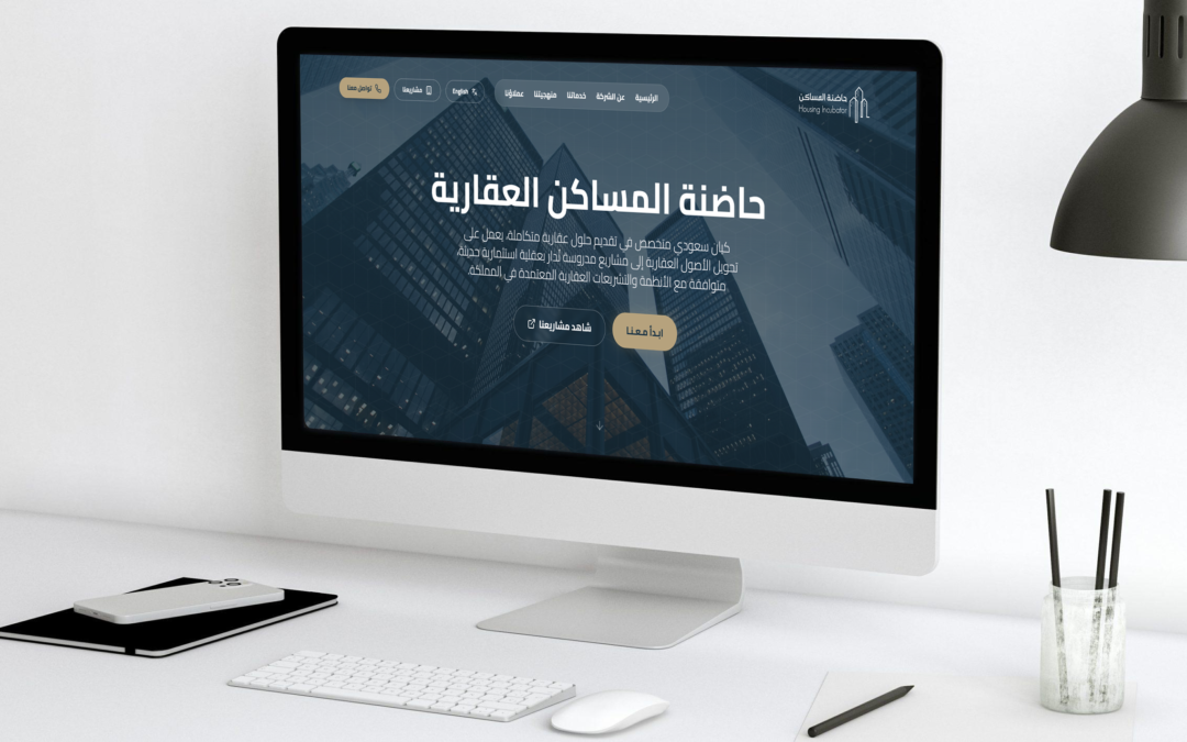 تصميم موقع حاضنة المساكن العقارية