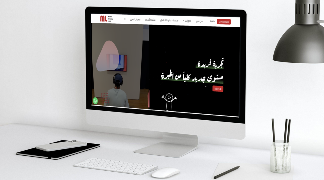 تصميم موقع Modern Language Centre