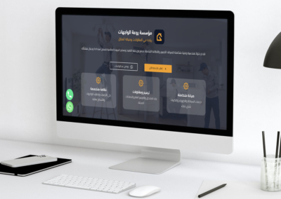 تصميم موقع الكتروني لروعة الواجهات